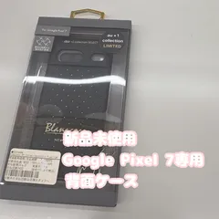 新品未使用★Google Pixel 7専用背面カバー　725のサムネイル