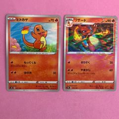 ヒトカゲ C SM6a ドラゴンストーム 001/053 - メルカリ