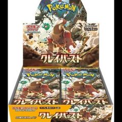 スカーレット＆バイオレット 拡張パック クレイバースト 未開封BOX