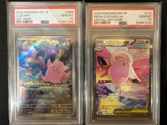 PSA10 2連番】 ピッピ AR メガピクシーex 2枚セット - メルカリ