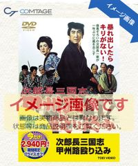 東映任侠映画傑作DVDコレクション～ 鶴田浩二主演シリーズ外～11巻