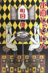 K*I様 【サイン本】メイドさんは食べるだけ 3 前屋 進 特典イラスト
