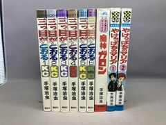 講談社 初版まとめ売り - メルカリ