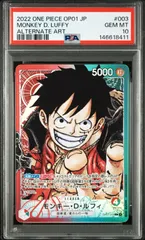 2026年最新】ロマンスドーン ルフィ リーダーパラレルの人気アイテム