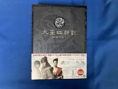2026年最新】太王四神記-ノーカット版- DVD BOX I [DVD]の人気アイテム