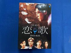 悲しき恋歌 DVD-BOX Ⅰ & Ⅱ (DVD全10巻・特典ディスク全2巻) - メルカリ