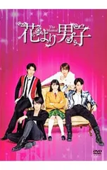 2026年最新】花より男子dvd全巻の人気アイテム - メルカリ