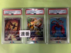 3連番/PSA10 ガラル三鳥 AR/ ガラルフリーザー AR ガラルサンダー AR