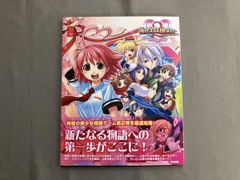 説明書）魔法使いになる方法〜夢見る星の物語〜 - メルカリ