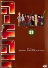 DVD リンカーン 3枚セット Vol.25 26 27 - メルカリ