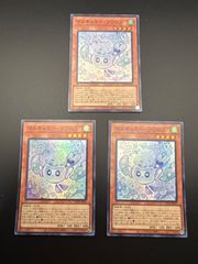 遊戯王 マルチャミーフワロス スーパー 3枚 - メルカリ