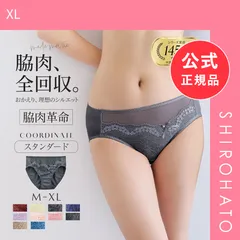 【メール便】【新品】モードマリー/Mode Marie 脇肉革命 スタンダードショーツ 下着 パンツ 62408コレクション M L XL(XL)のサムネイル