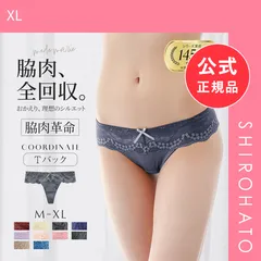 【メール便】【新品】モードマリー/Mode Marie 脇肉革命 Tバックショーツ 下着 パンツ 62408コレクション M L XL(XL)のサムネイル