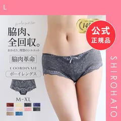 【メール便】【新品】モードマリー/Mode Marie 脇肉革命 総レース ボーイレッグショーツ 下着 パンツ 62408コレクション M L XL(L)のサムネイル