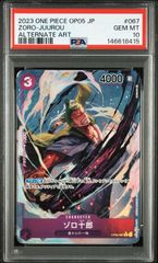 PSA10・ワンオーナー品】新時代の主役 ウタ SP ワンピースカード