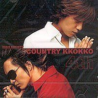 希少】Country Kkokko GREATEST HITS 2枚組CD - メルカリ