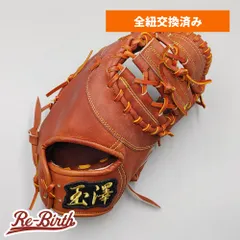 【全紐交換済み (高校野球対応)】 玉澤 硬式用 ファーストミット 型付け済み (tamazawa グラブ) [WE1602]のサムネイル