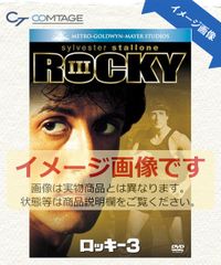 廃盤】ロッキー MGM90周年記念ニュー・デジタル・リマスター版('76米