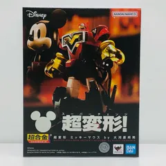 【イオン広店】 中古 超合金 超変形 ミッキーマウス by 大河原邦男 ディズニー 【743】
