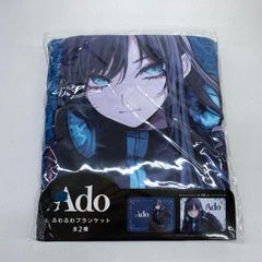 Ado ふわふわブランケット ブルー - メルカリ