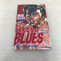 週刊少年ジャンプ 1989年NO.46 ろくでなしブルース表紙巻頭カラーヤケ