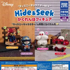 ディズニーキャラクターMIX Hide&Seek かくれんぼフィギュア 【全4種 コンプリート セット】 ｜ フルコンプ カプセルトイ タカラトミーアーツ ガチャ ガシャ