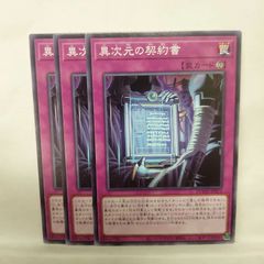 遊戯王 異次元の指名者 306-039 スーパー 2枚セット - メルカリ