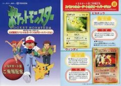 非売品】ポケモン公認限定カード トヨタオート来場記念 ピカチュウ