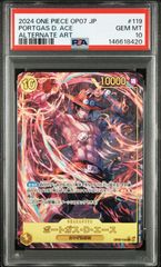 PSA10・ワンオーナー品】二つの伝説 ポートガスDエース Rパラレル