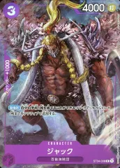 【中古】ONE PIECEカードゲーム ST04-008[C]：ジャック(新規イラスト版)のサムネイル
