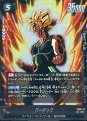 中古】小物(キャラクター) 天桜守学園 生徒手帳 「どきどき魔女神判2