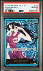 PSA10・ワンオーナー品】anime25th ボア•ハンコック リーダーパラレル 