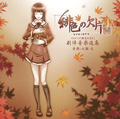 うたわれるもの　フルカラー版全6種+シークレットセット　（管30-21） うたわれるもの フルカラー版全6種+シークレットセット （管30-21