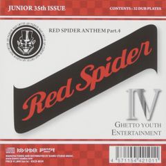 RED SPIDER ANTHEM VOL.5 3000枚限定 RED SPIDER ANTHEM VOL.5 3000枚限定 - メルカリ