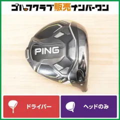 2026年最新】g430 ドライバー ヘッドのみの人気アイテム - メルカリ