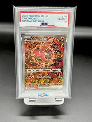 PSA10】オドリドリex SAR 1110/080 インフェルノX - メルカリ