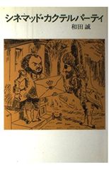 フェルメールの光とラ・トゥールの焔: 「闇」の西洋絵画史 (小学館101
