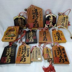 通行手形 参詣手形等 43個セット 地方土産 日本土産 - メルカリ