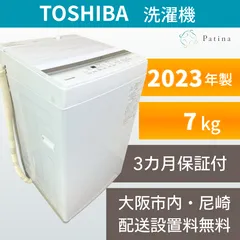 2026年最新】東芝洗濯機 aw-7g6の人気アイテム - メルカリ