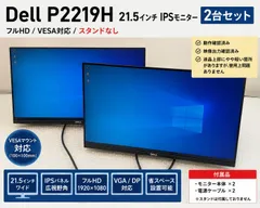 2026年最新】P2219Hの人気アイテム - メルカリ
