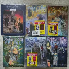 (未開封/限定モデル) 長壮の フリーレン 漫画 8 - 10 12 14 巻 セット