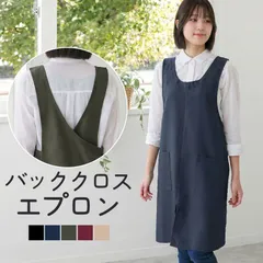 シワになりくいバッククロスエプロン  クロスエプロン おしゃれ かぶり カフェ かわいい  ガーデニング 無地 ブラック レディース 黒エプロン バッククロス 保育士 フォーマル M～L  大きいサイズ ポリエステル100％ お尻が隠れる　sj0007のサムネイル