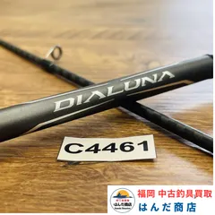 シマノ　18ディアルーナ　S86L S  No.C4461SHIMANO シーバスロッドのサムネイル