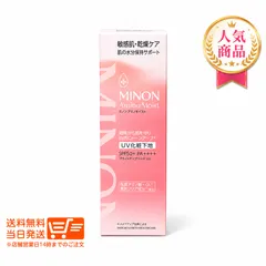 ミノン アミノモイスト ブライトアップベース UV 25g 化粧下地 日焼け止め 敏感肌 乾燥肌　送料無料のサムネイル