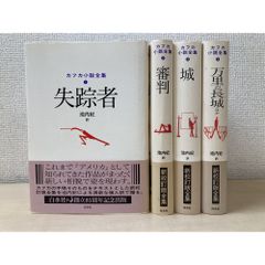 R*o様 フランツ・カフカの短編集、短編小説、長編小説、素描集、日記の 