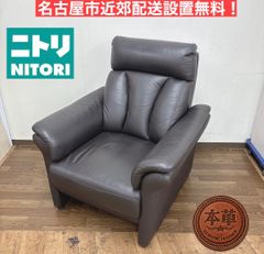 NITORI 1人掛け電動リクライニングチェア 布張り コンフェ d5079
