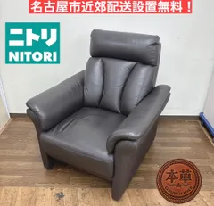 I744 ? 名古屋市近郊配送設置無料！ NITORI 1P本革ソファ 