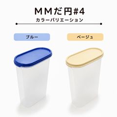 新品未使用 タッパーウェア MMだ円 ベーシックギフト 7点セット 保存