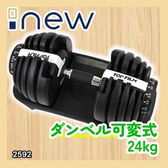 MOJEER 可変式ダンベル 四角 24kg ① - メルカリ