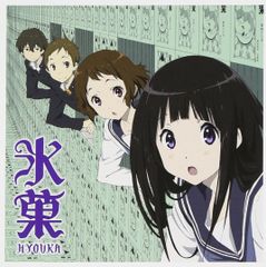 B2】非売品 氷菓 番宣ポスター 京都アニメーション - メルカリ
